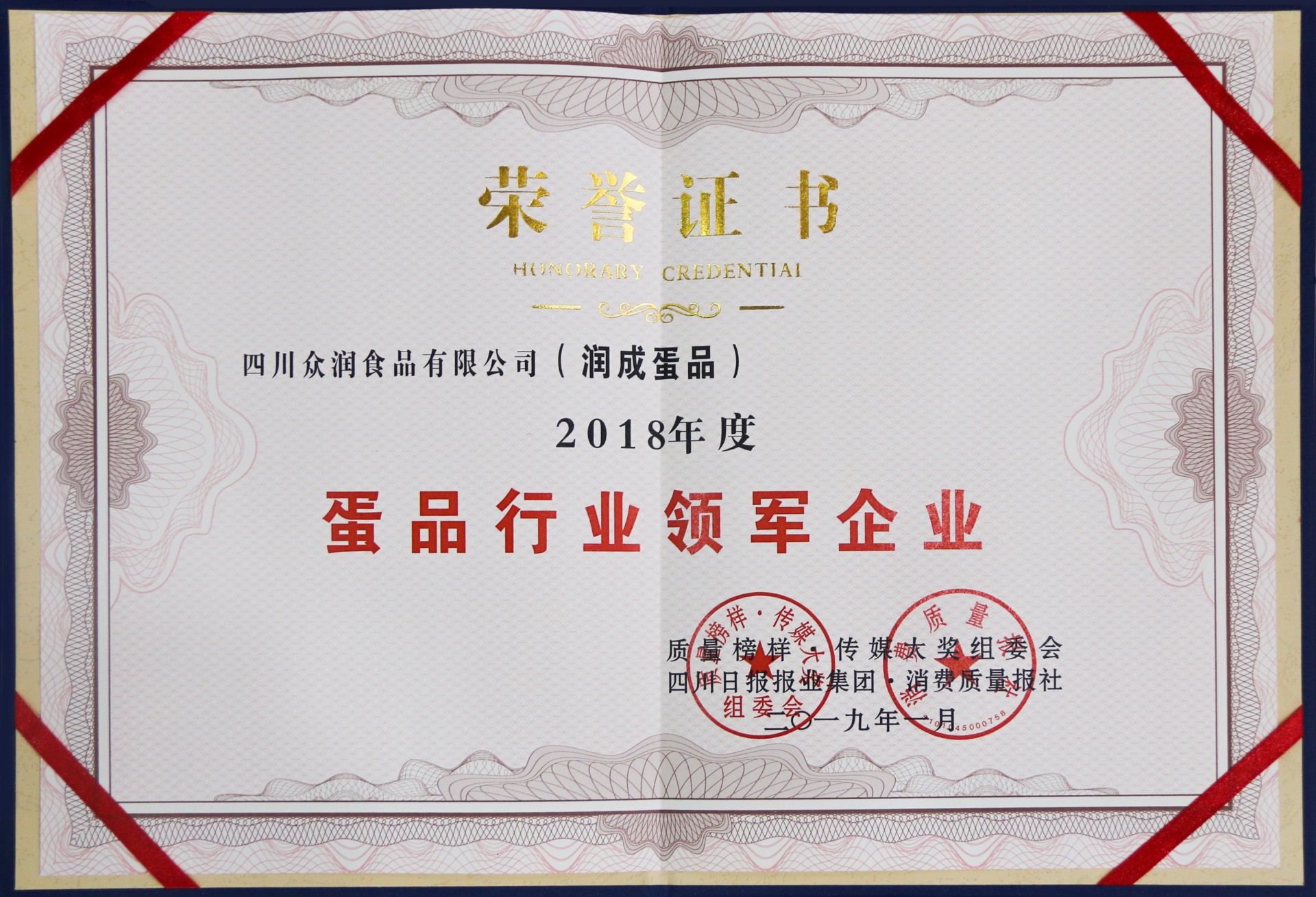 蛋品行业领军企业