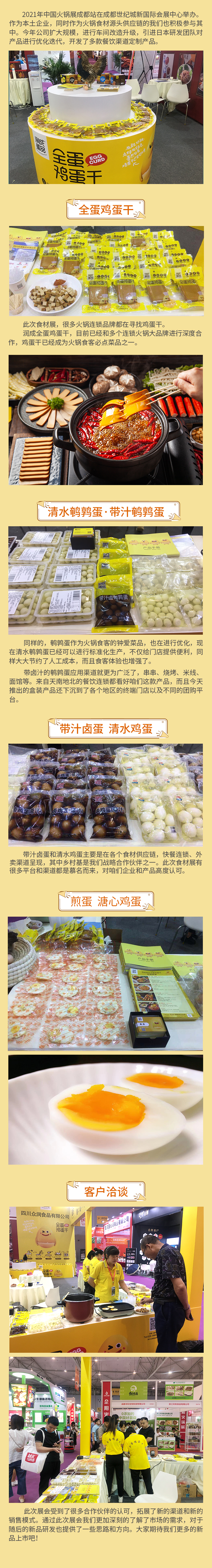 食材展公众号.jpg