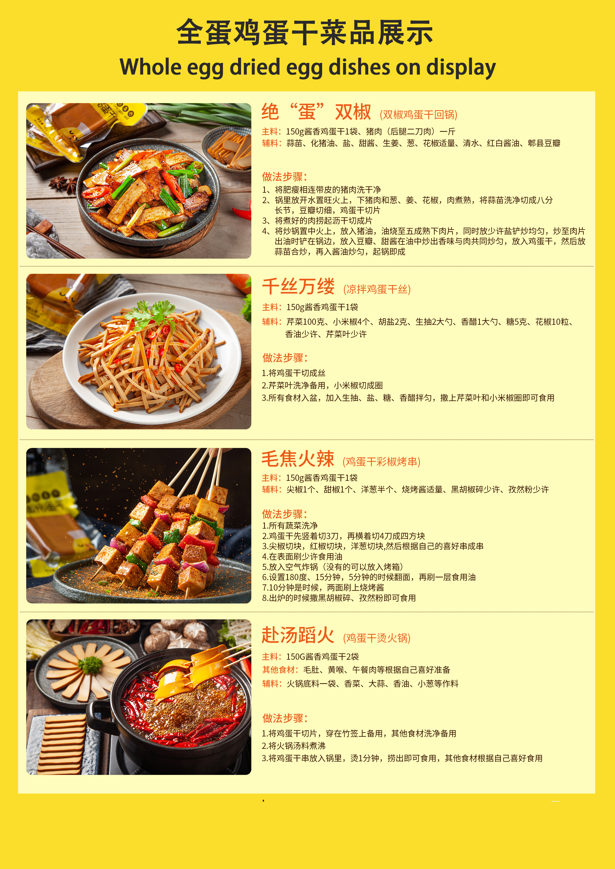 菜品展示.jpg
