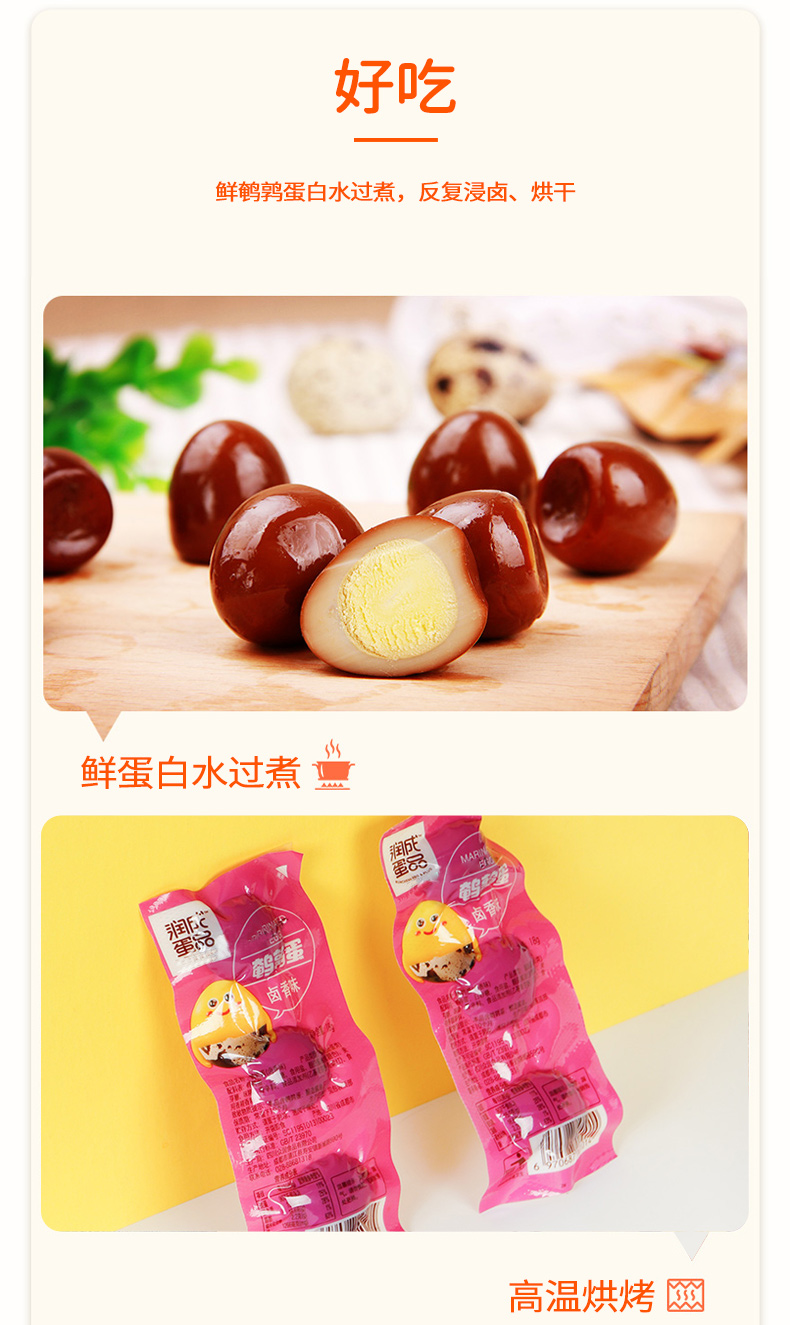 360g鹌鹑蛋_05.jpg