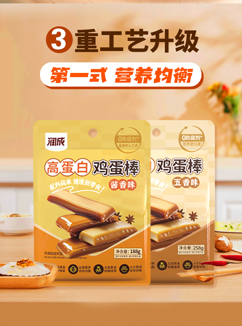 258g鸡蛋干详情页_02.jpg