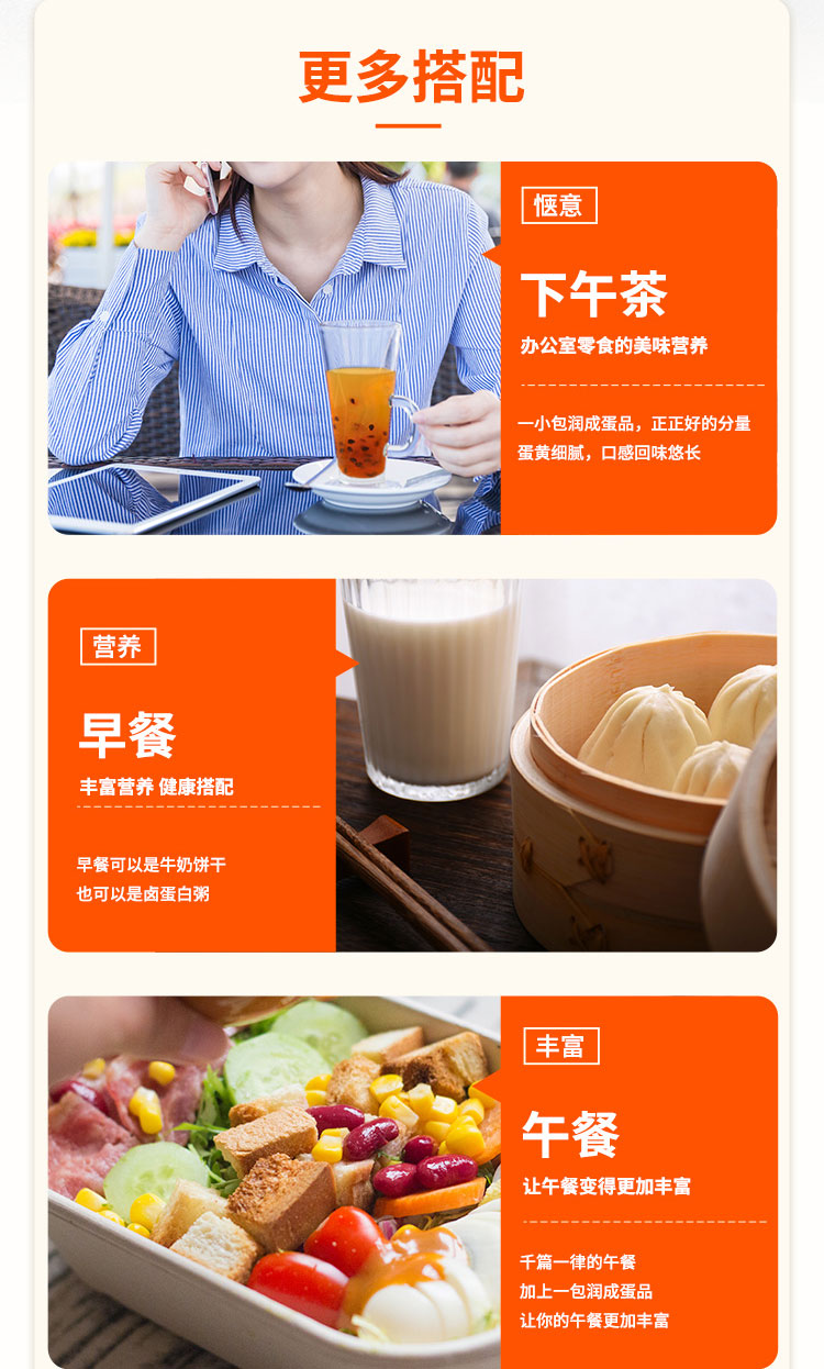 新品鹌鹑蛋详情页_07.jpg